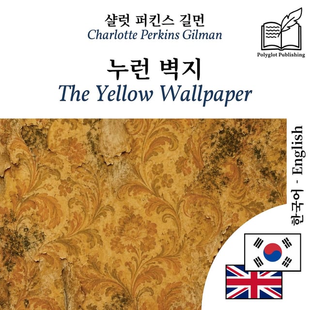 The Yellow Wallpaper