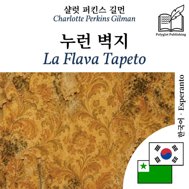 La Flava Tapeto