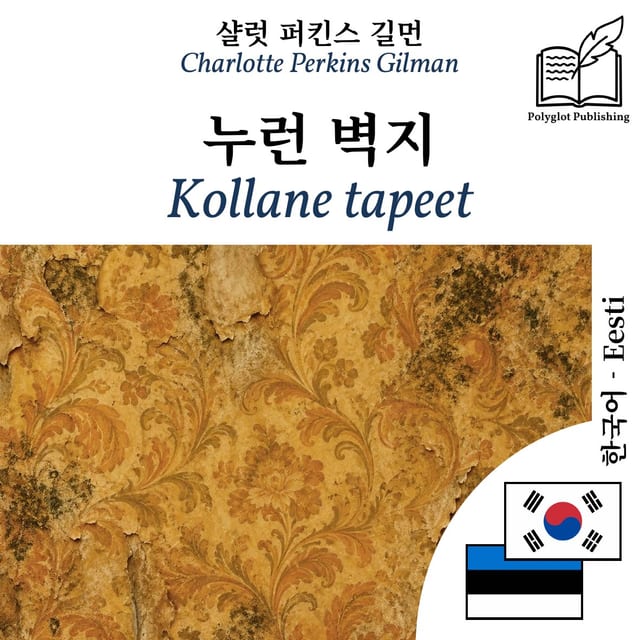 Kollane tapeet