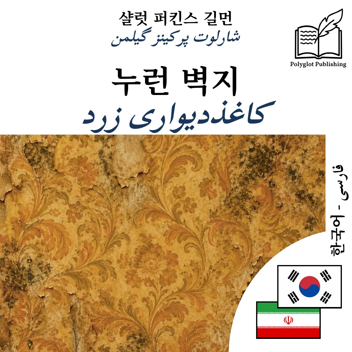 کاغذدیواری زرد