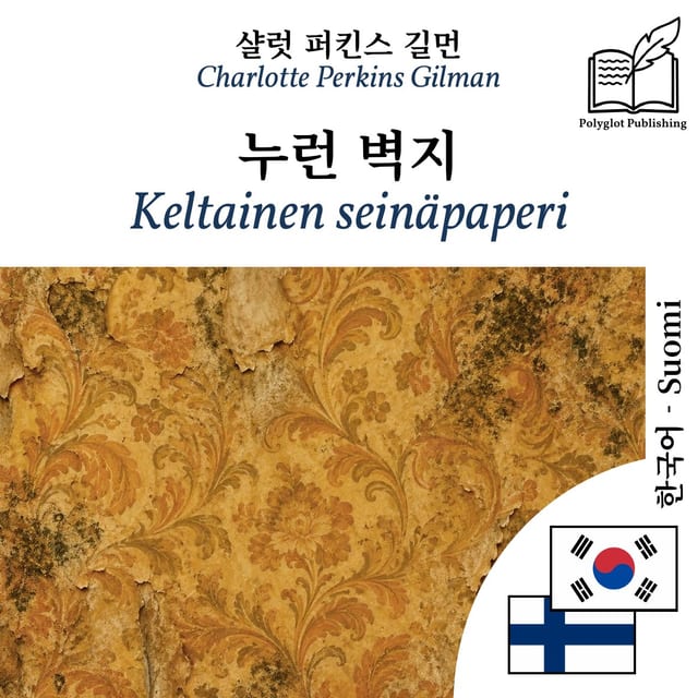 Keltainen seinäpaperi