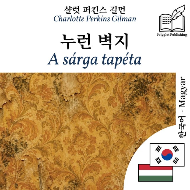 A sárga tapéta