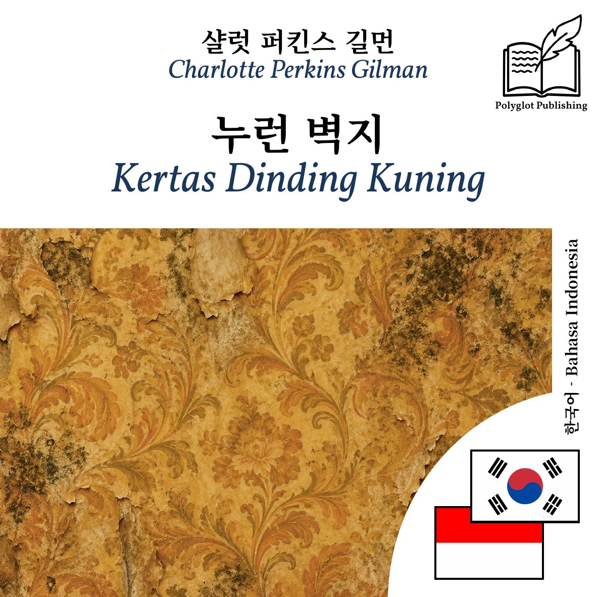Kertas Dinding Kuning