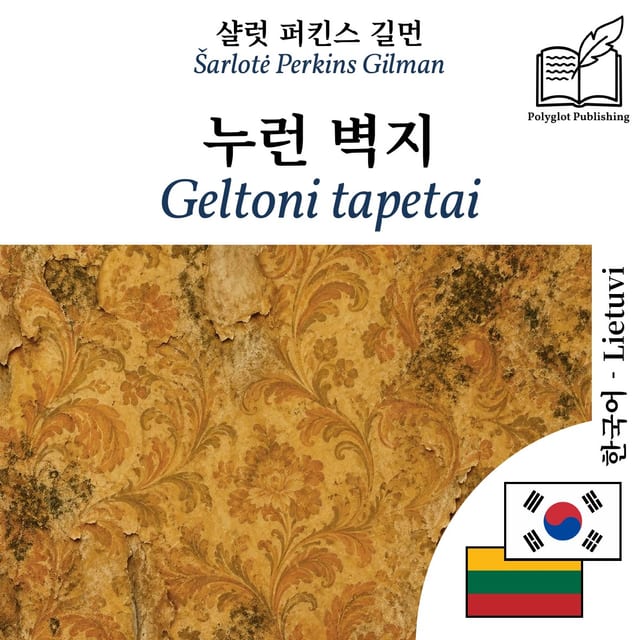 Geltoni tapetai