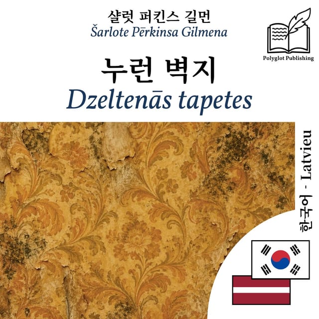 Dzeltenās tapetes