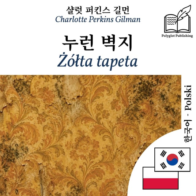 Żółta tapeta