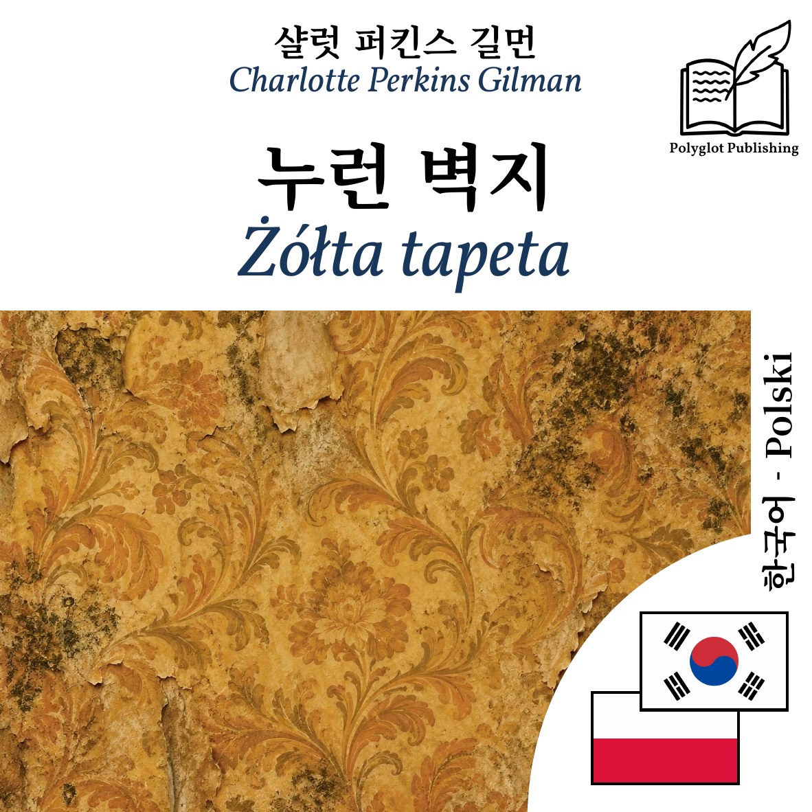 Żółta tapeta