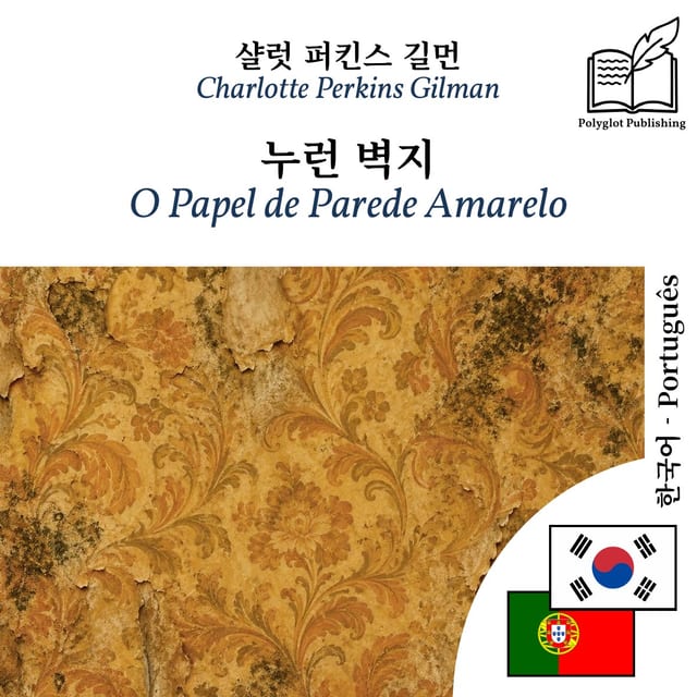 O Papel de Parede Amarelo