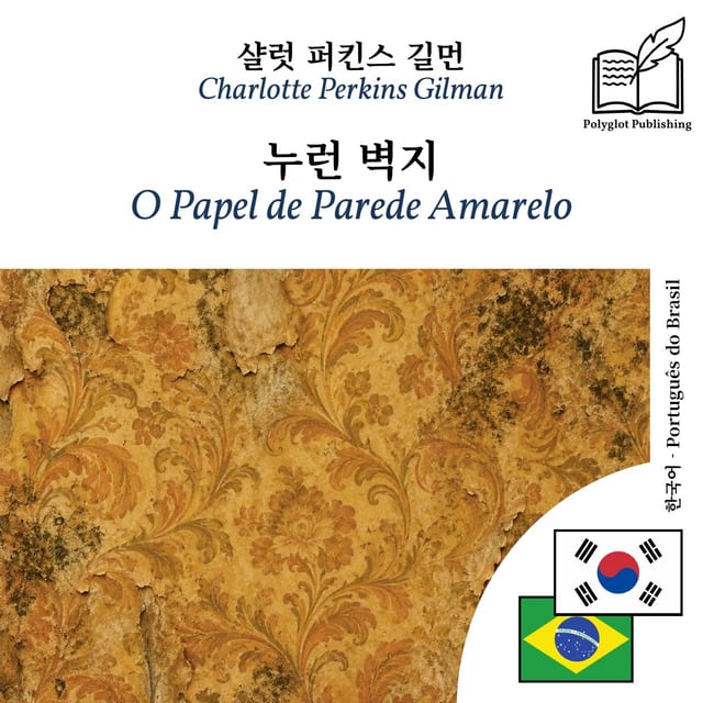 O Papel de Parede Amarelo