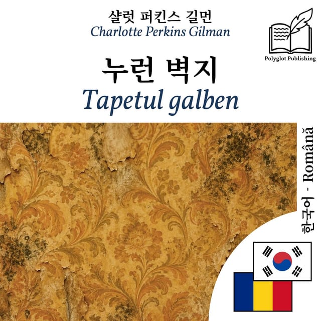 Tapetul galben