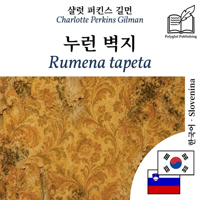 Rumena tapeta