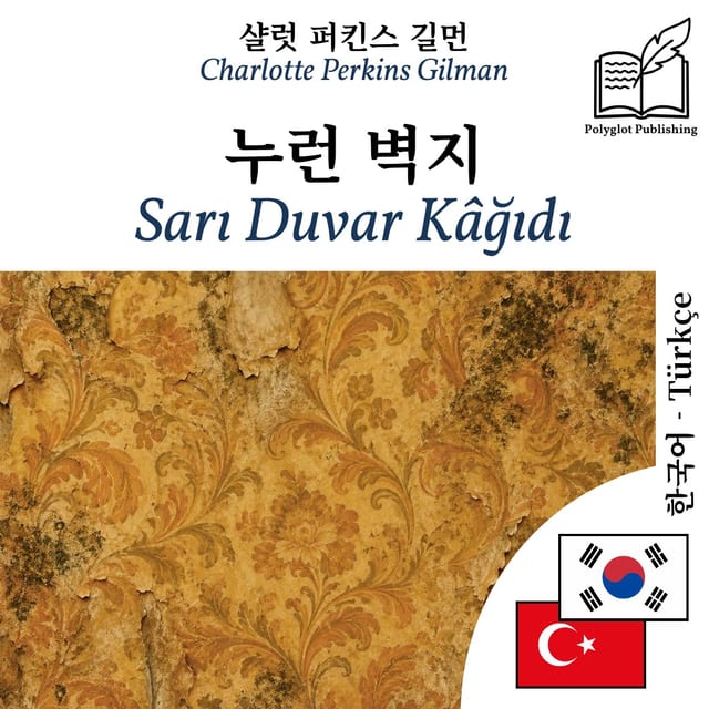 Sarı Duvar Kâğıdı