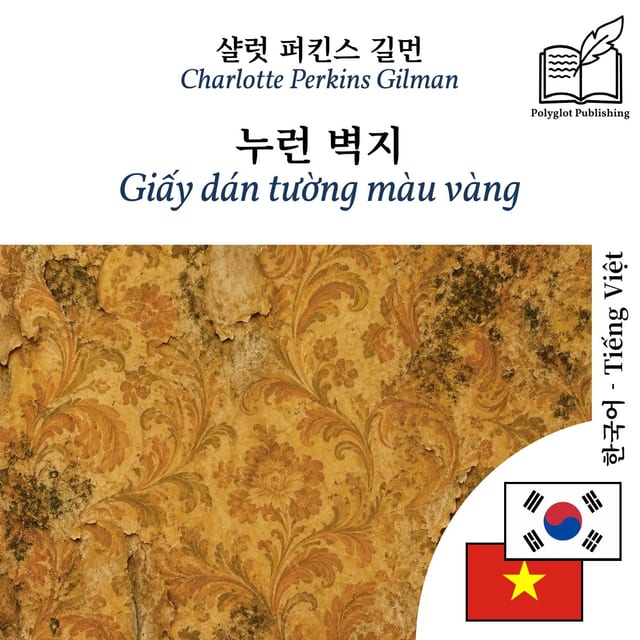 Giấy dán tường màu vàng