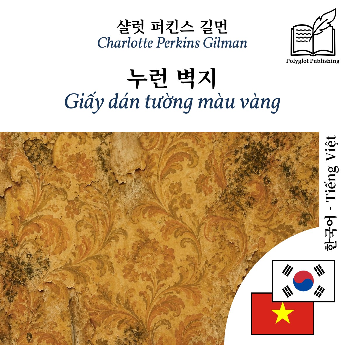 Giấy dán tường màu vàng