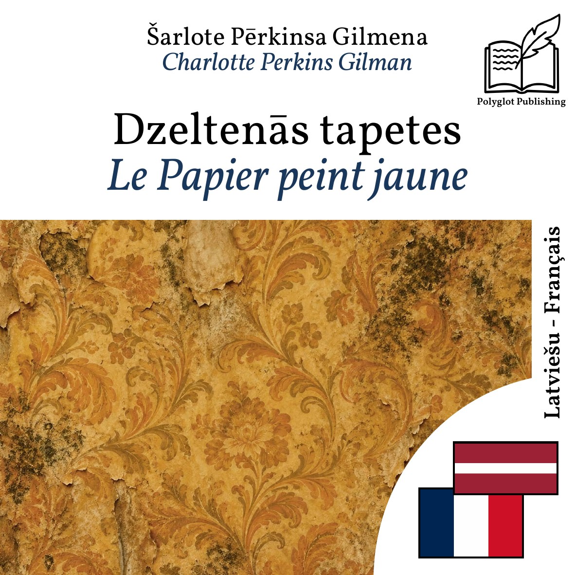 Le Papier peint jaune