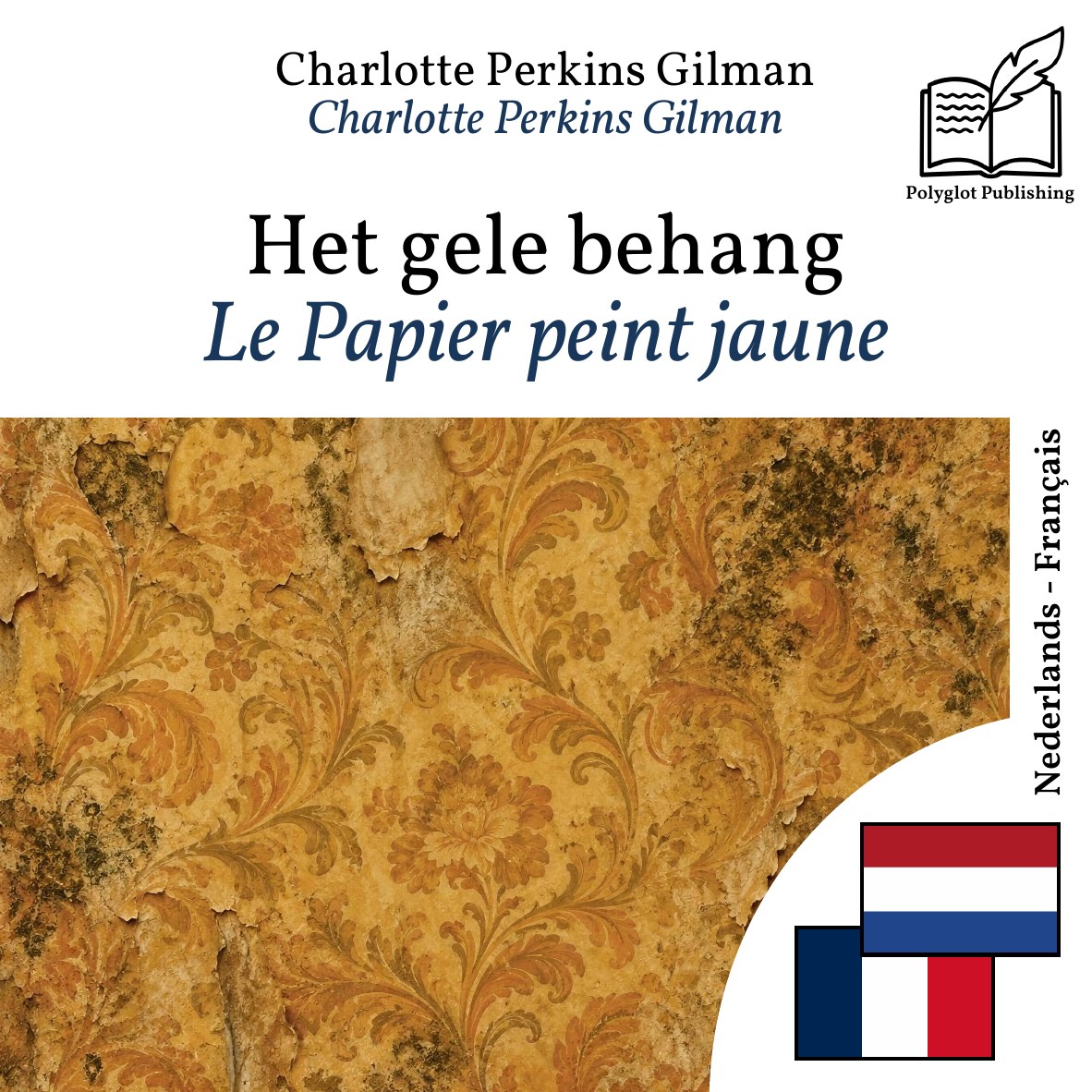 Le Papier peint jaune