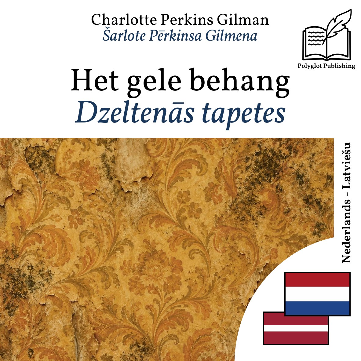Dzeltenās tapetes