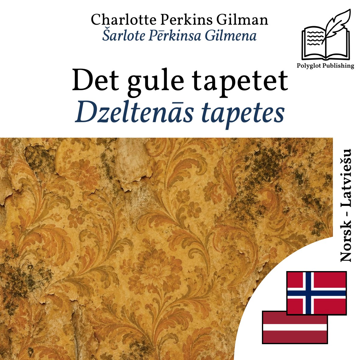 Dzeltenās tapetes