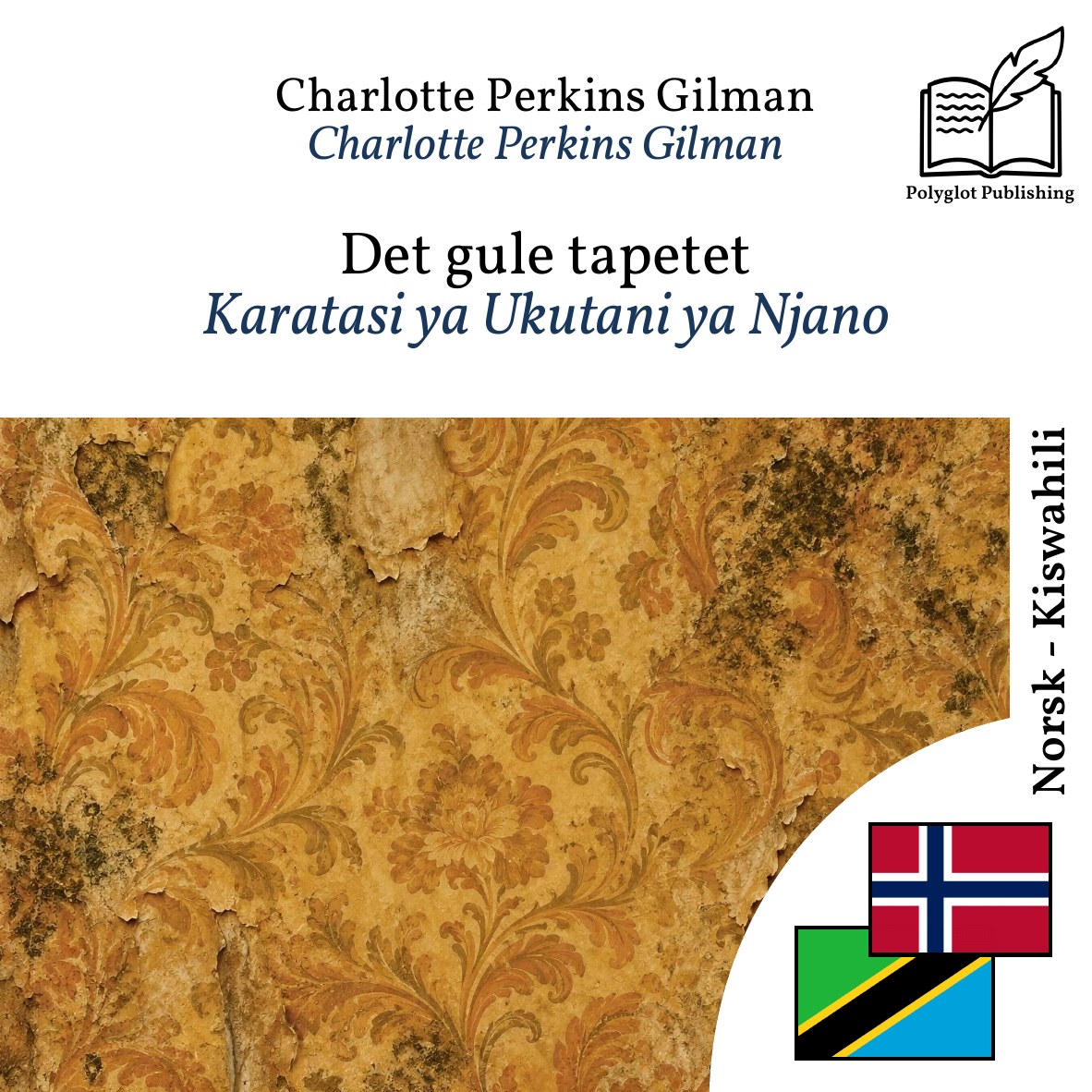 Karatasi ya Ukutani ya Njano