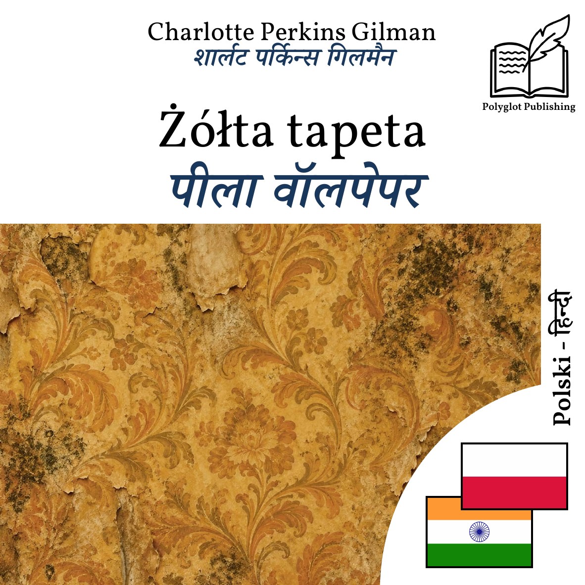 पीला वॉलपेपर