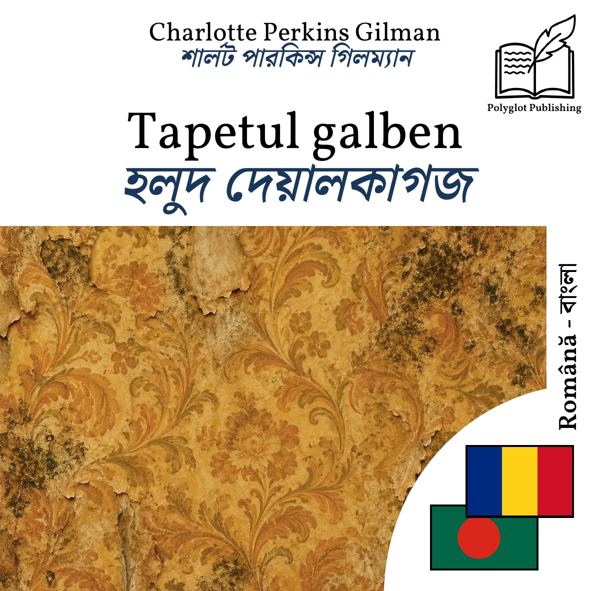 হলুদ দেয়ালকাগজ