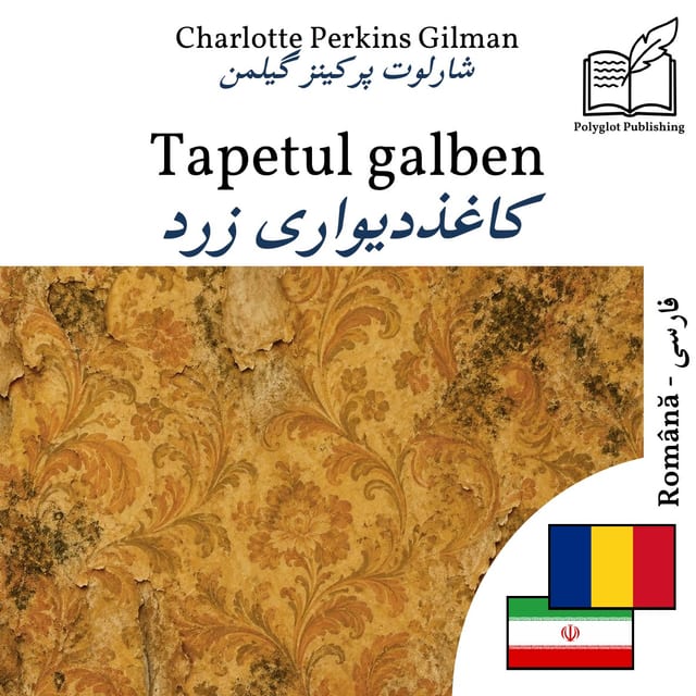 کاغذدیواری زرد