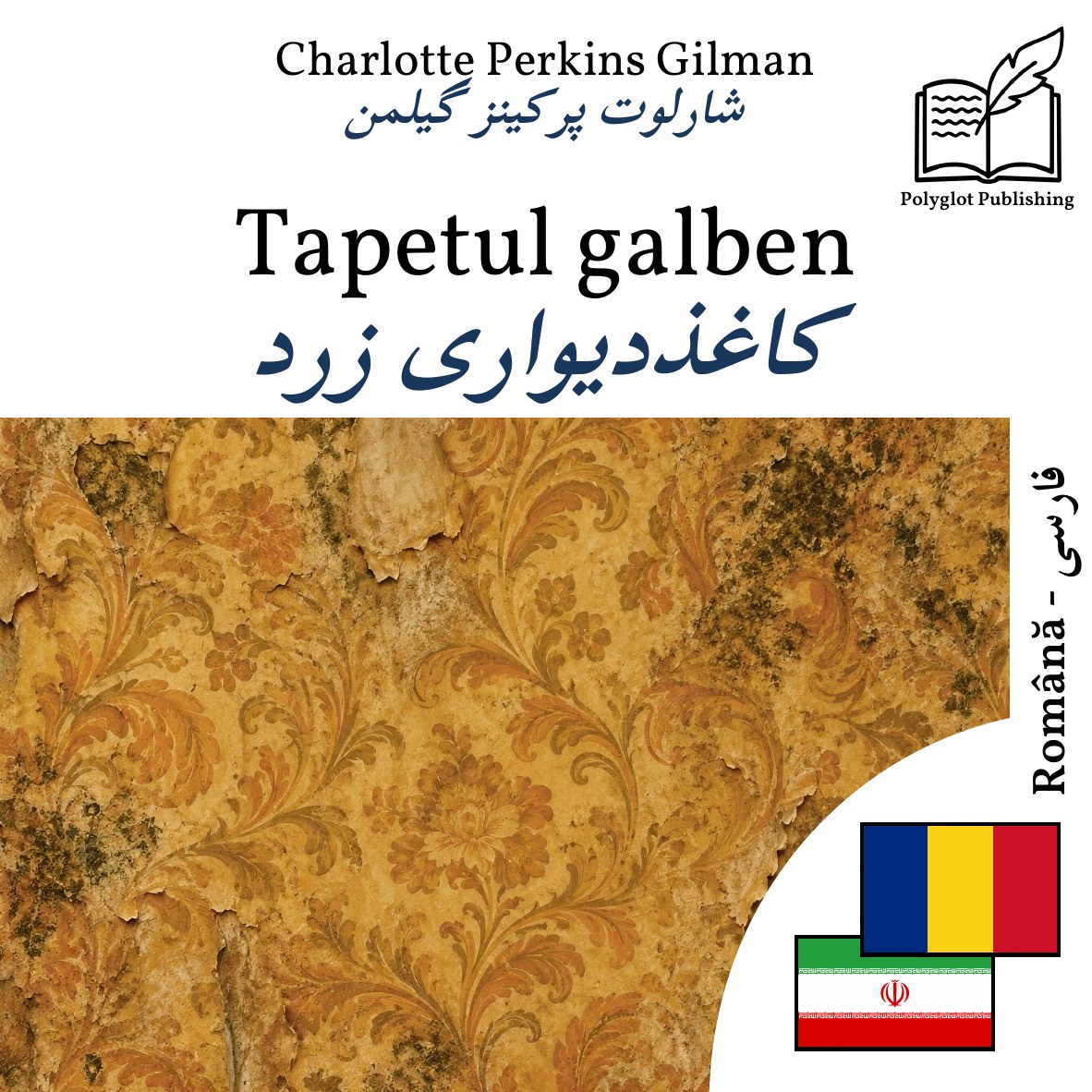 کاغذدیواری زرد