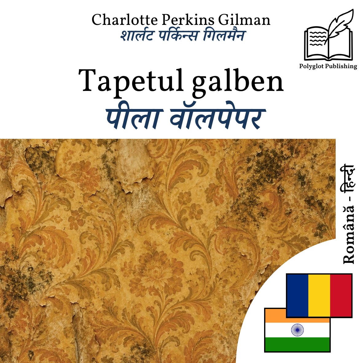 पीला वॉलपेपर
