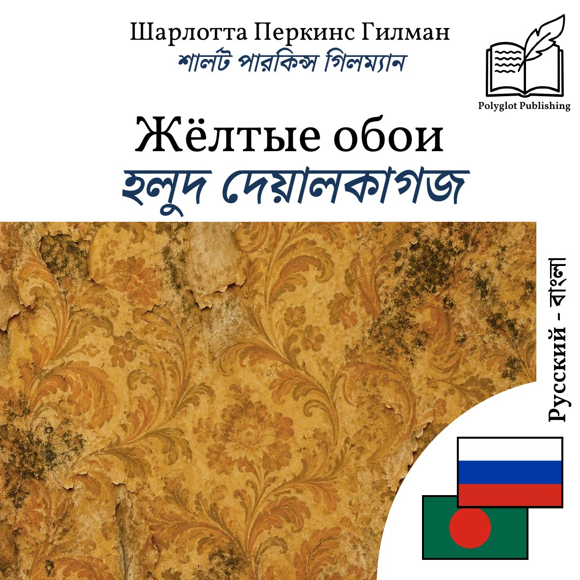 হলুদ দেয়ালকাগজ