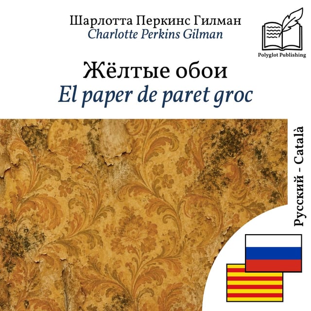 El paper de paret groc