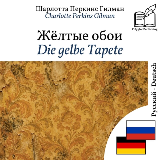 Die gelbe Tapete