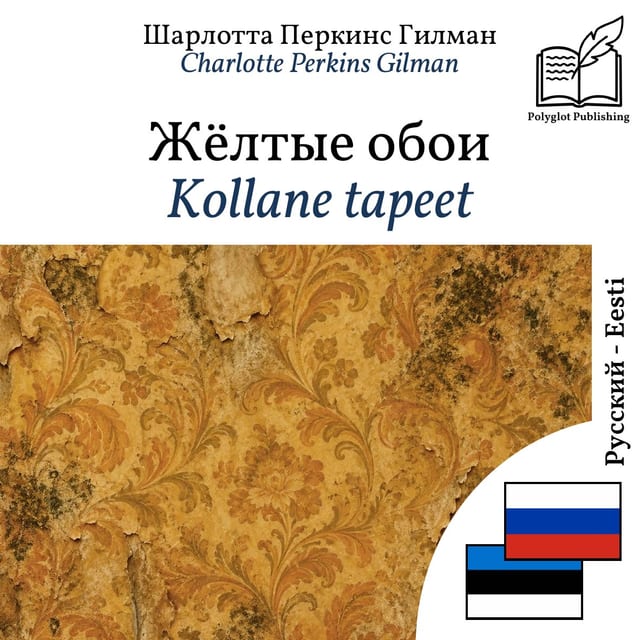 Kollane tapeet