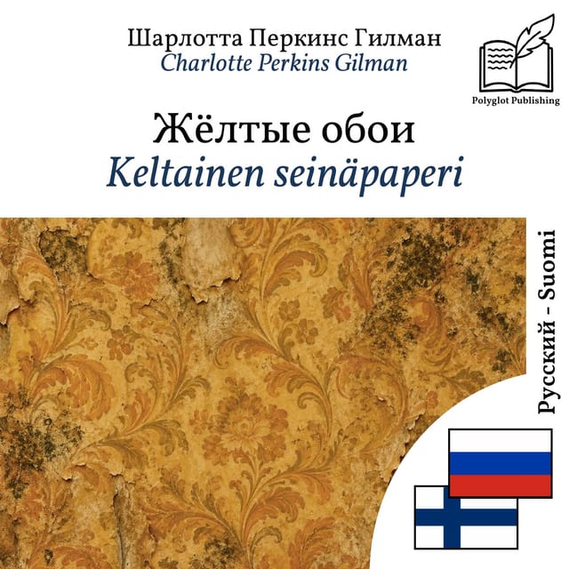 Keltainen seinäpaperi