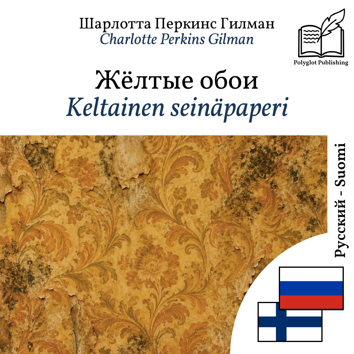 Keltainen seinäpaperi
