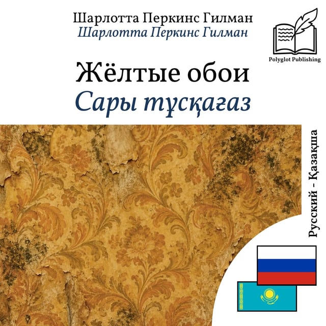 Сары тұсқағаз