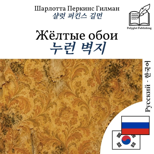 누런 벽지