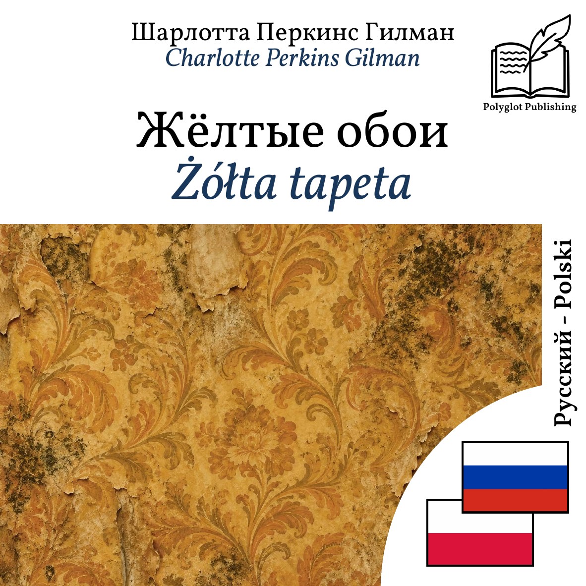 Żółta tapeta