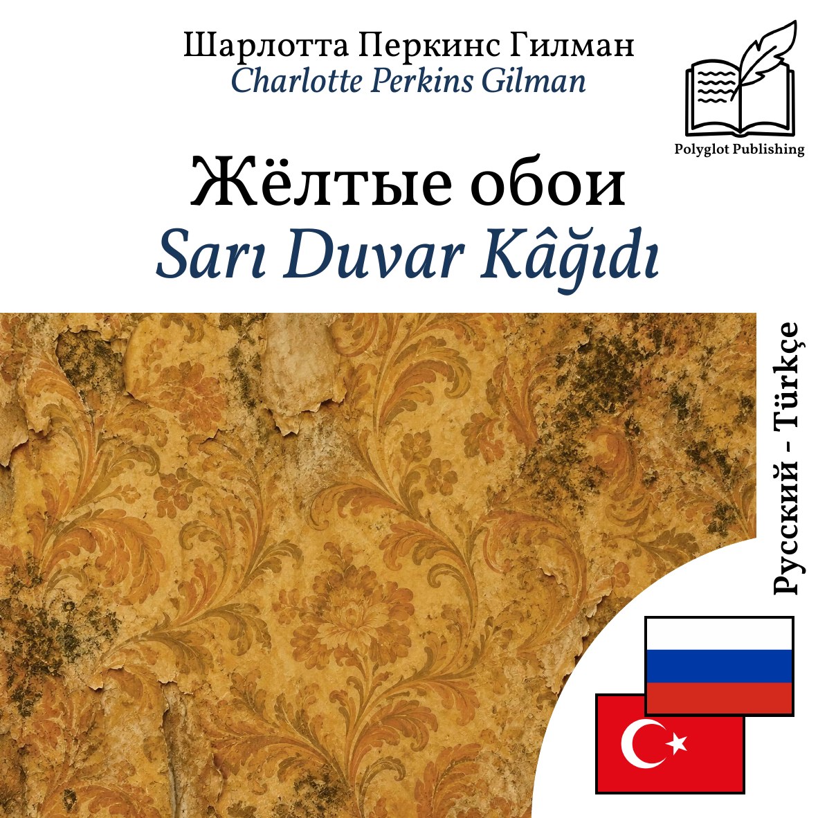Sarı Duvar Kâğıdı