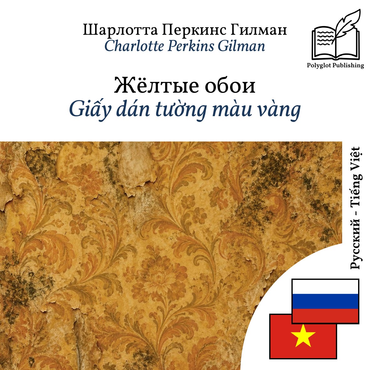 Giấy dán tường màu vàng