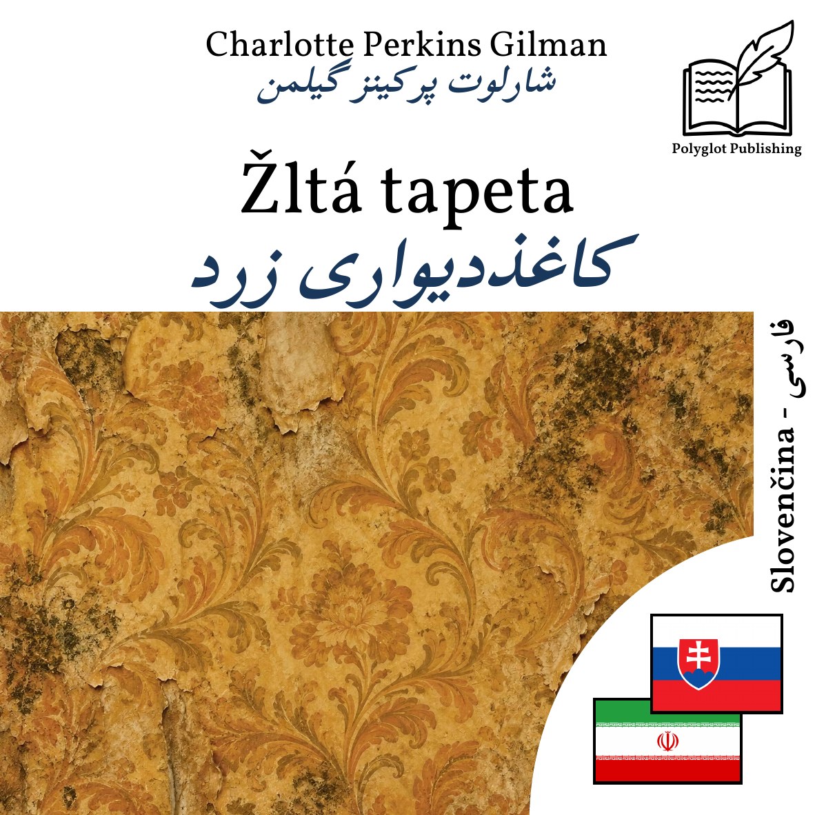 کاغذدیواری زرد