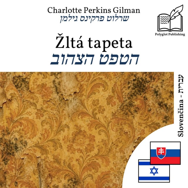 הטפט הצהוב