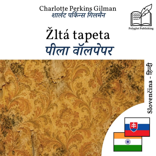 पीला वॉलपेपर