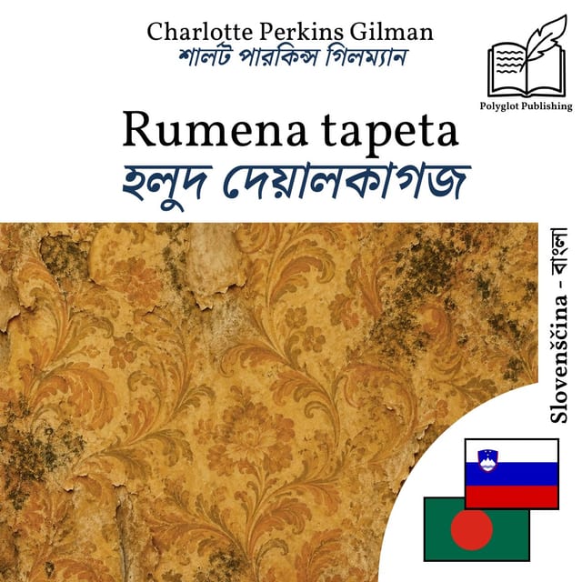 হলুদ দেয়ালকাগজ