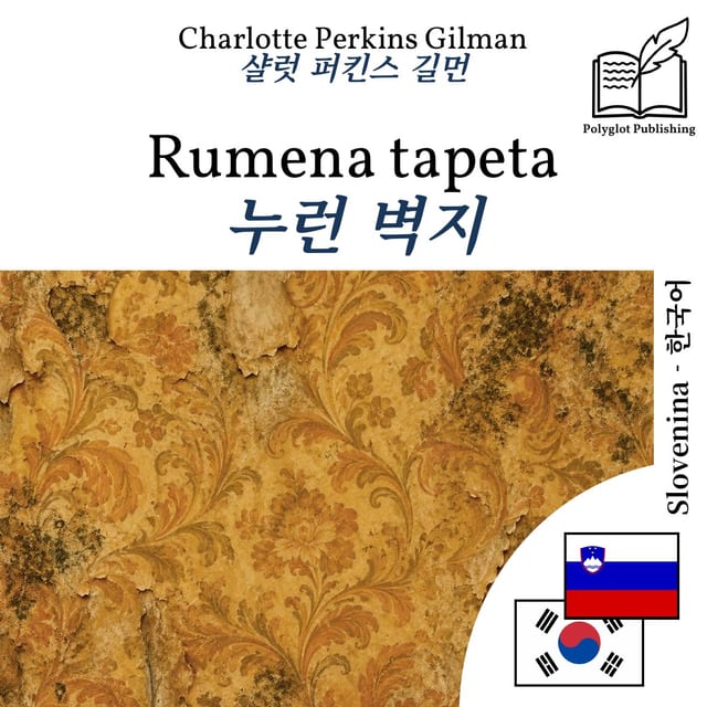 누런 벽지