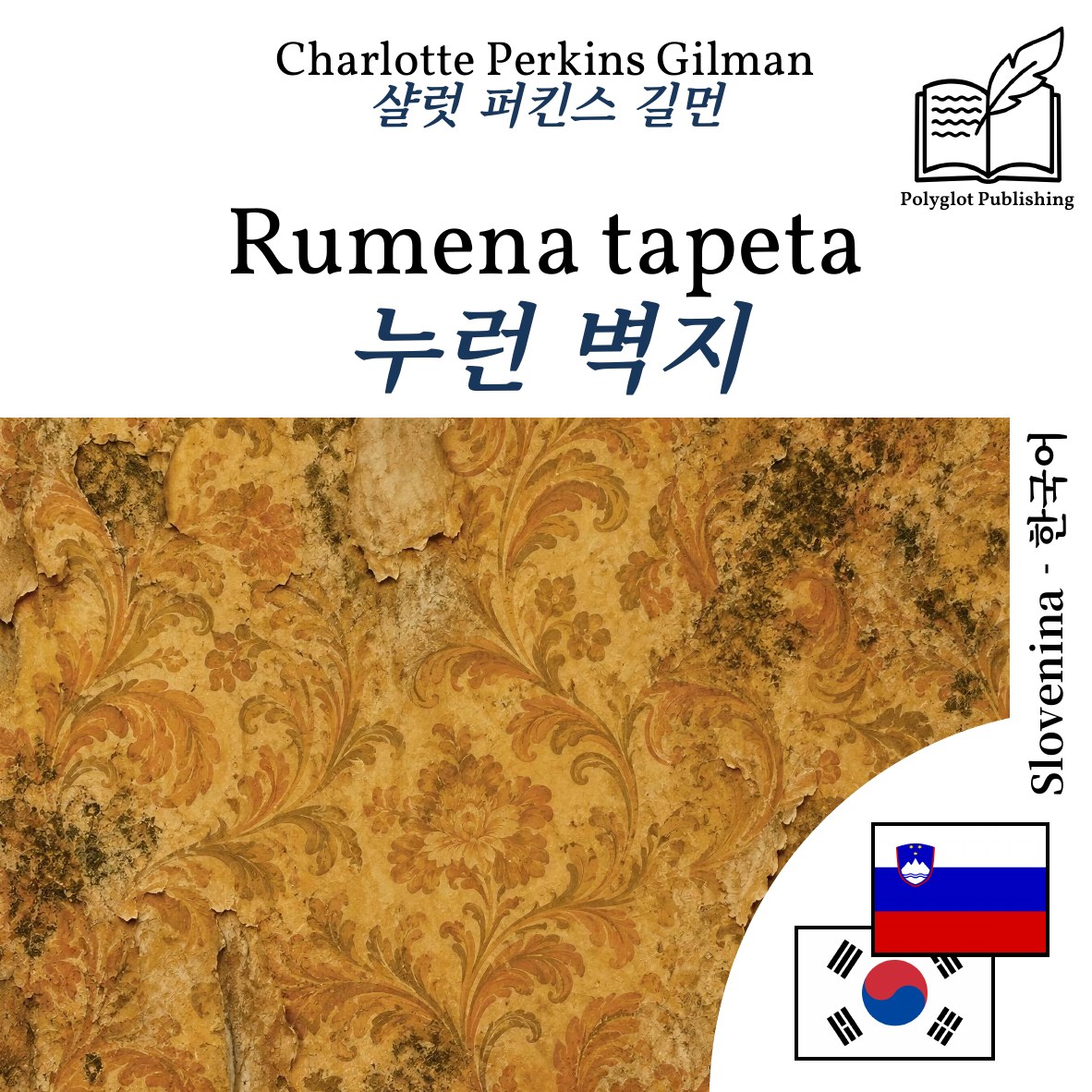 누런 벽지