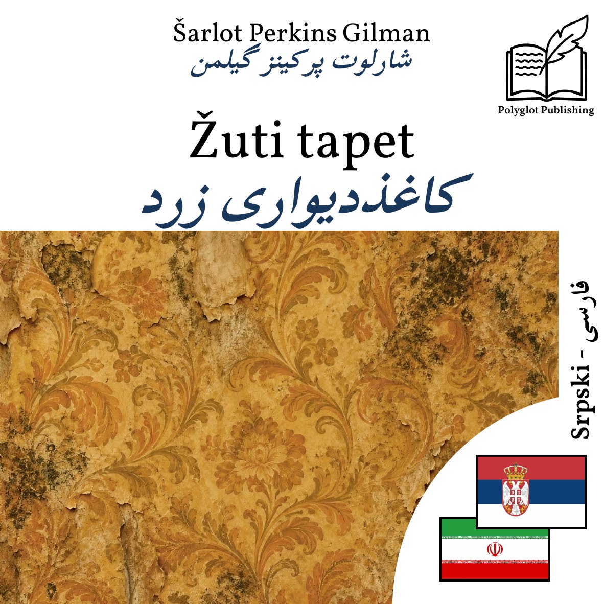 کاغذدیواری زرد