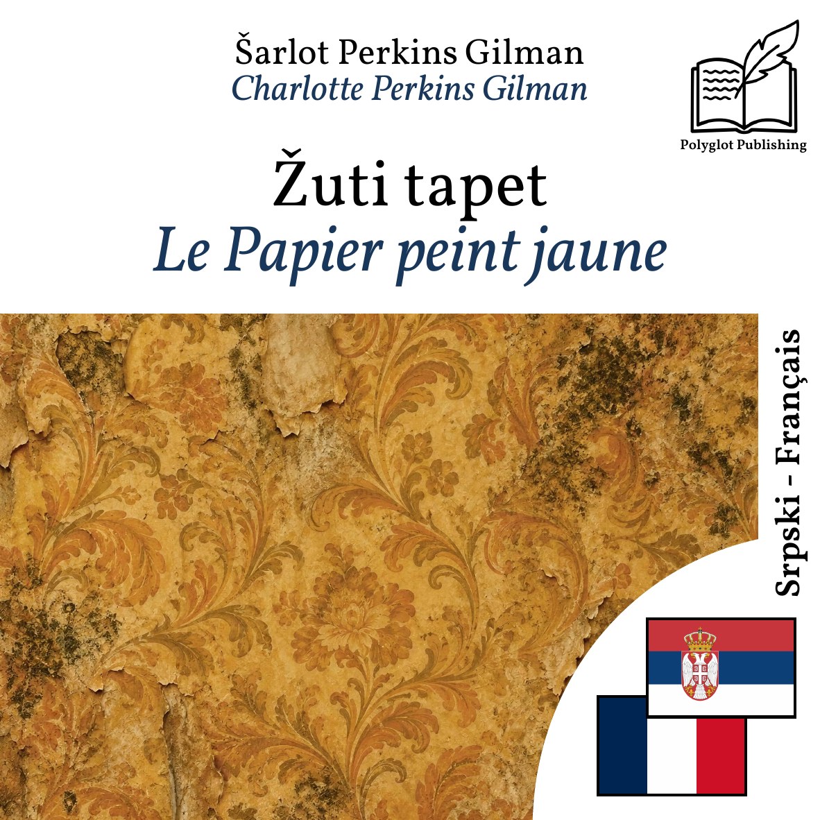Le Papier peint jaune