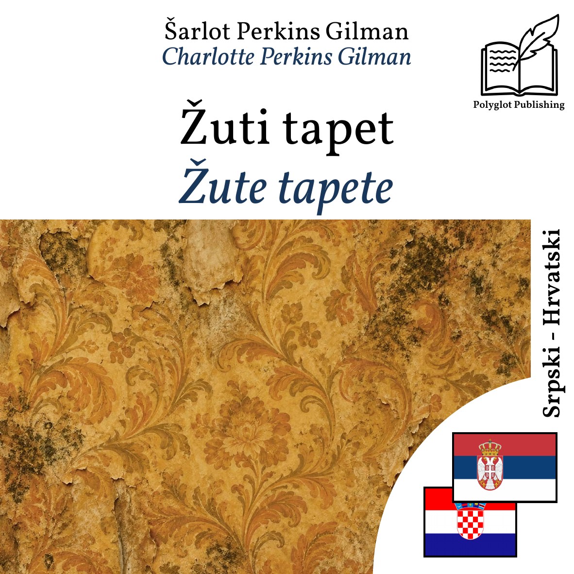 Žute tapete