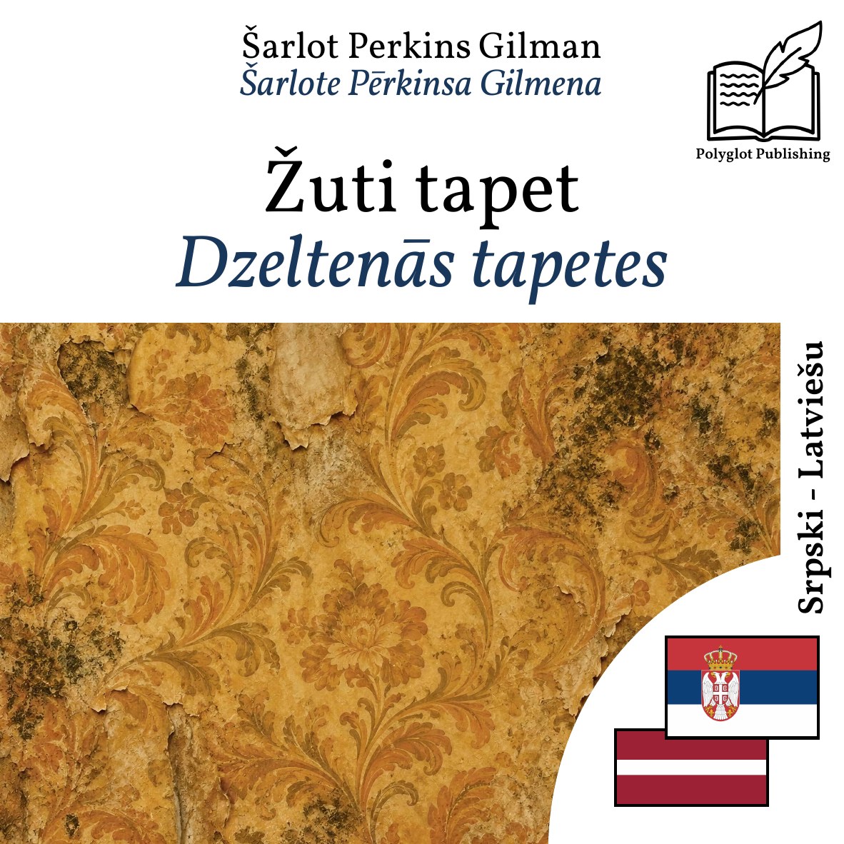 Dzeltenās tapetes