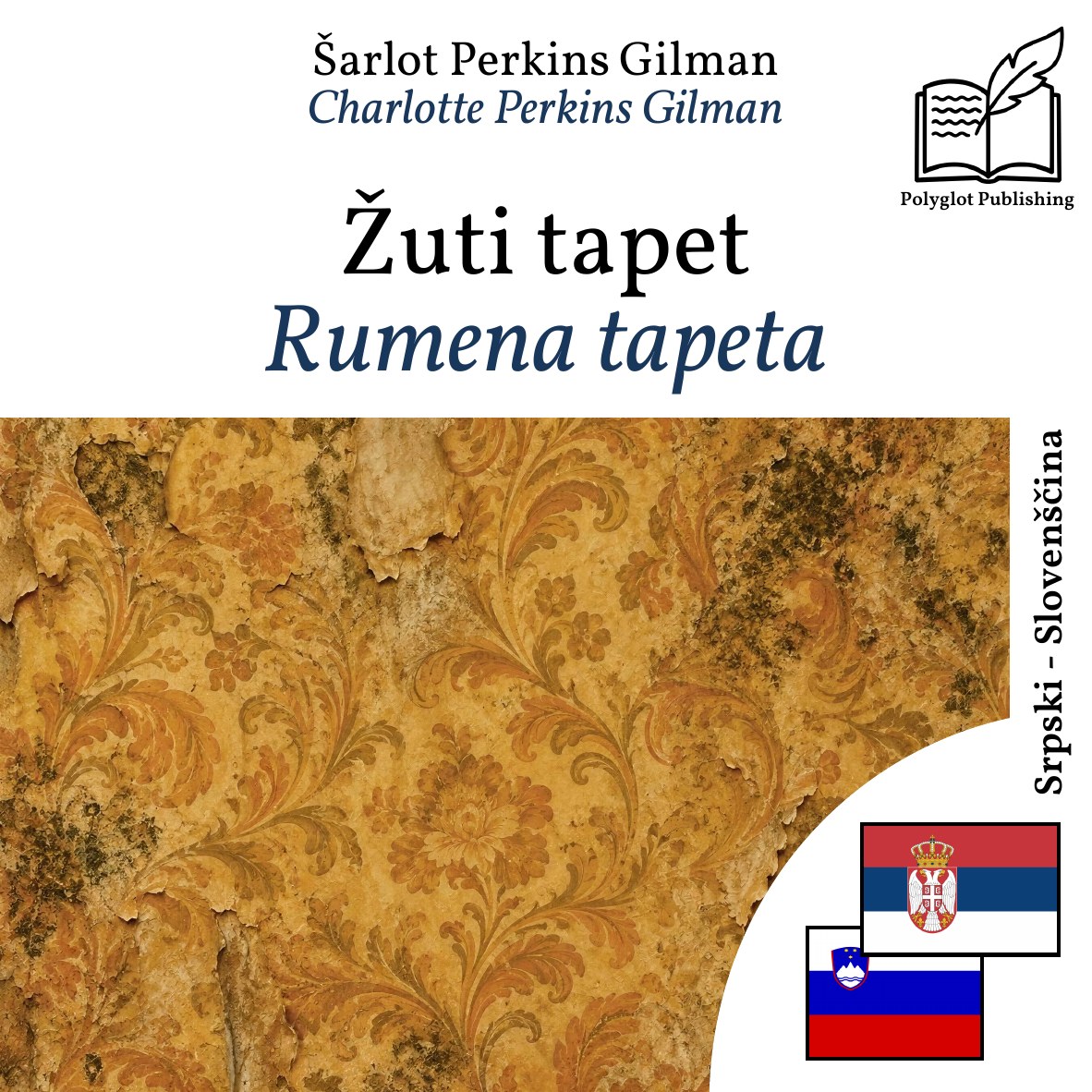 Rumena tapeta